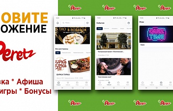 Обновите приложение