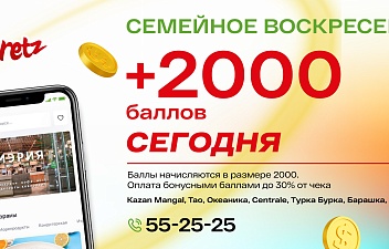 Семейное воскресенье